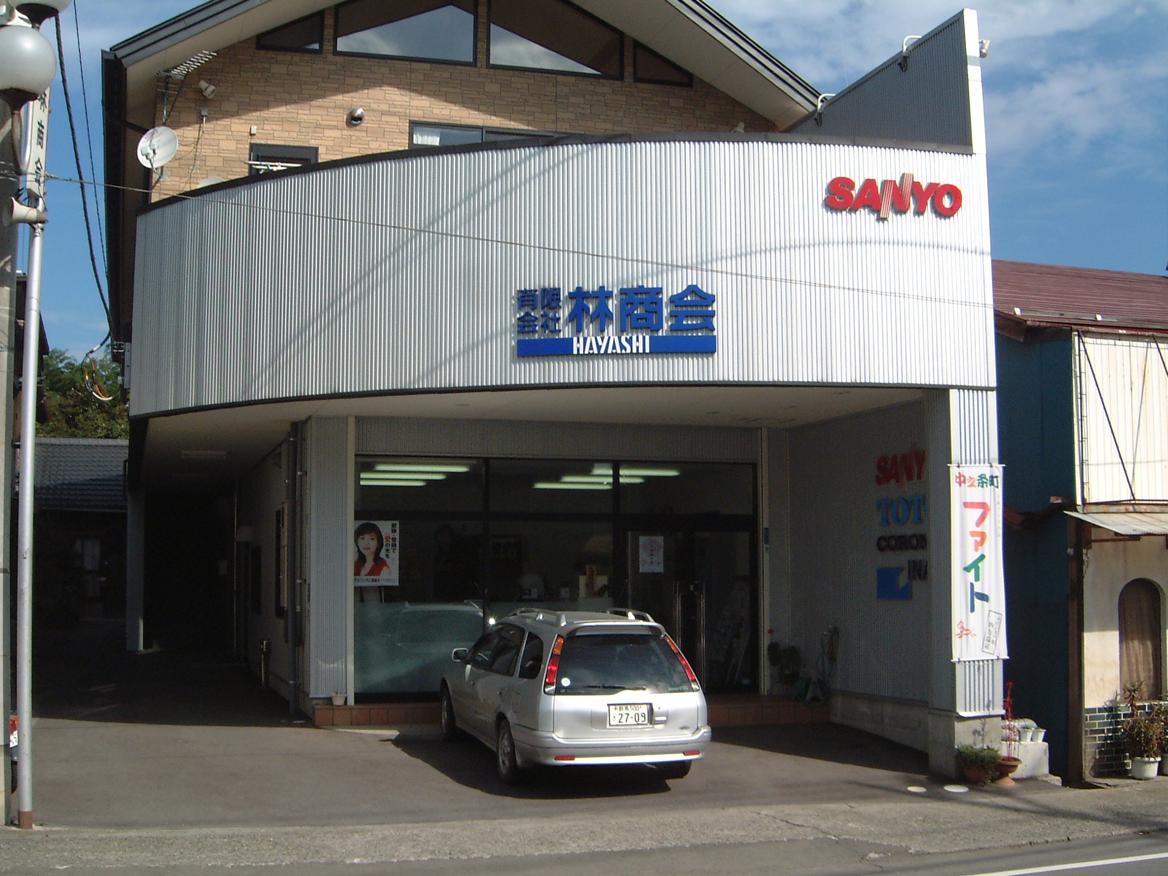 (有)林商会