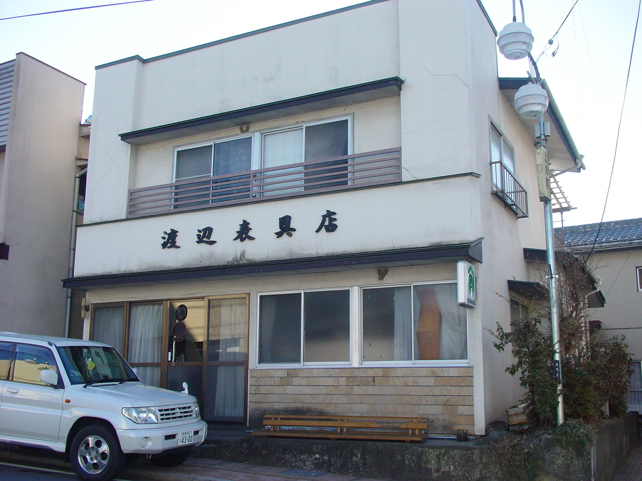 インテリアわたなべ