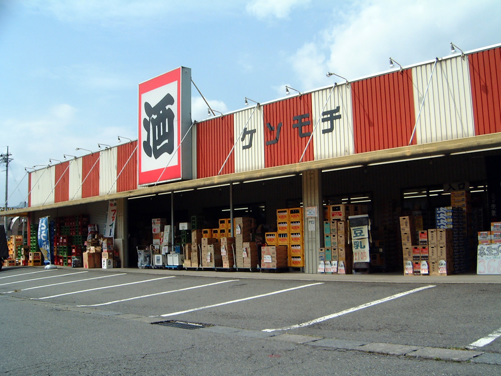 倉田酒店